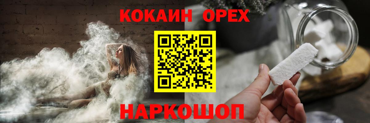 Кокаин Columbia  Вход с VPN  Соль-Илецк 
