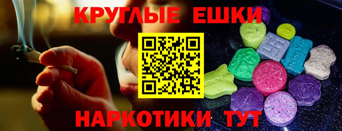 Экстази VHQ Соль-Илецк