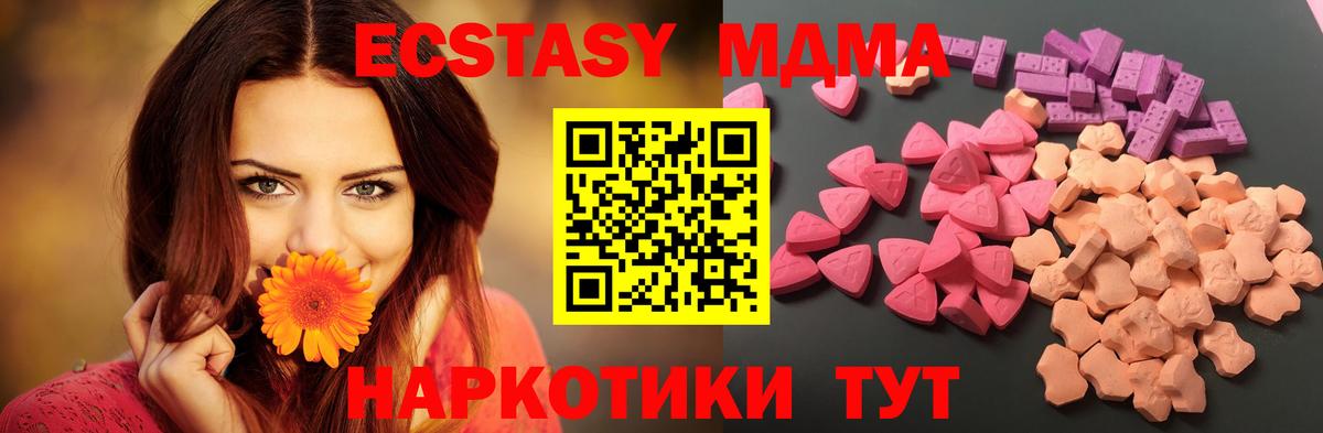 МЕГА зеркало  где продают наркотики  Вход с VPN  Соль-Илецк  Ecstasy Дубай  Экстази VHQ 