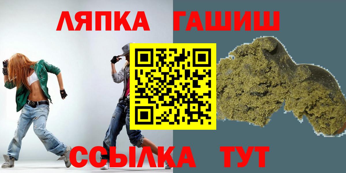 Соль-Илецк  ГАШ Изолятор  Вход с VPN  Гашиш убойный 