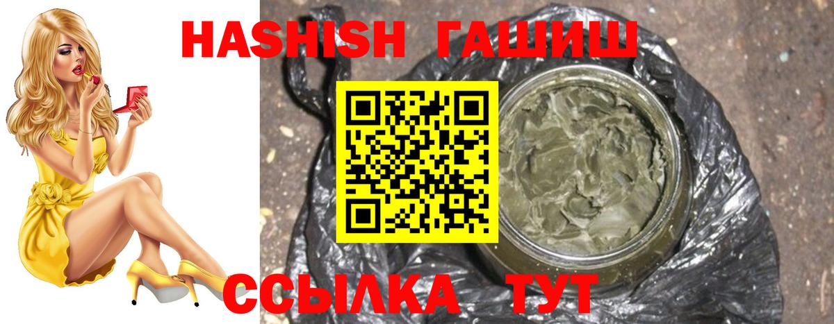 Гашиш гарик Соль-Илецк