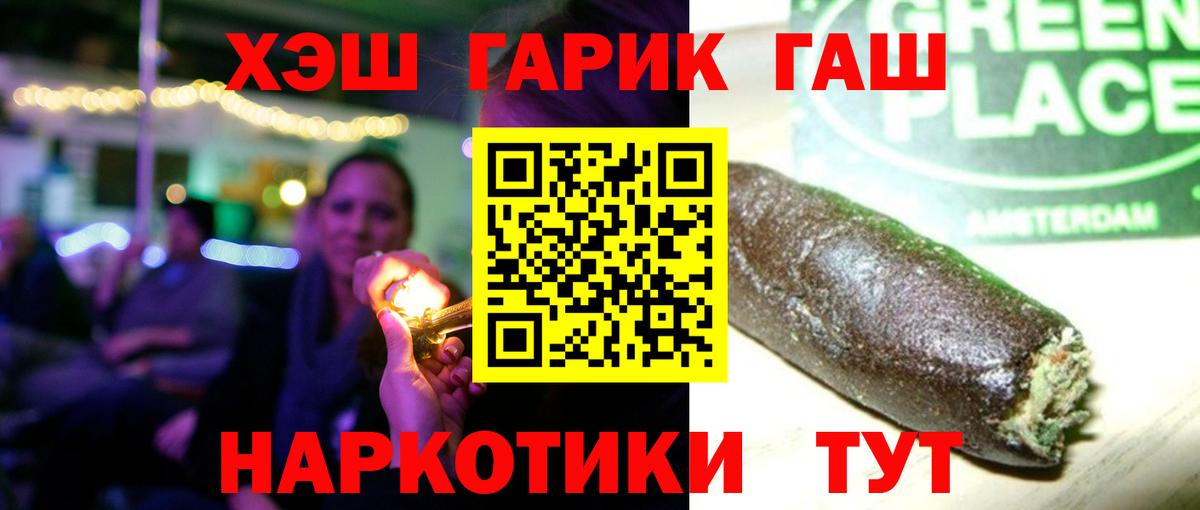 Мефедрон   Гашиш  Cocaine  Соль-Илецк  Вход с VPN 
