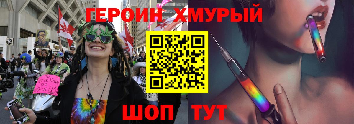 Героин VHQ Соль-Илецк