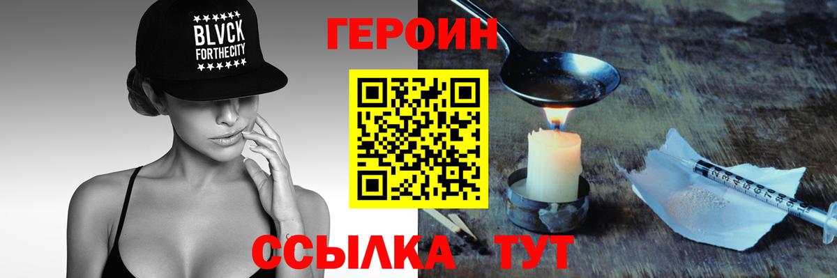 Соль-Илецк  Героин Heroin  Вход с VPN 