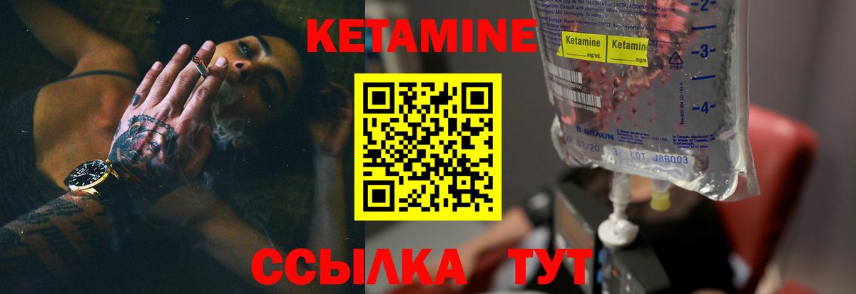 Соль-Илецк  КЕТАМИН VHQ  Вход с VPN  Кетамин VHQ 
