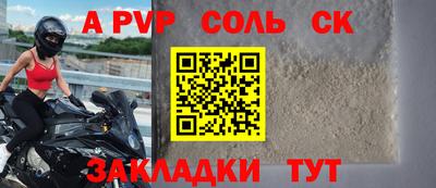 дживик Пенза