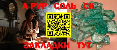 дживик Пенза