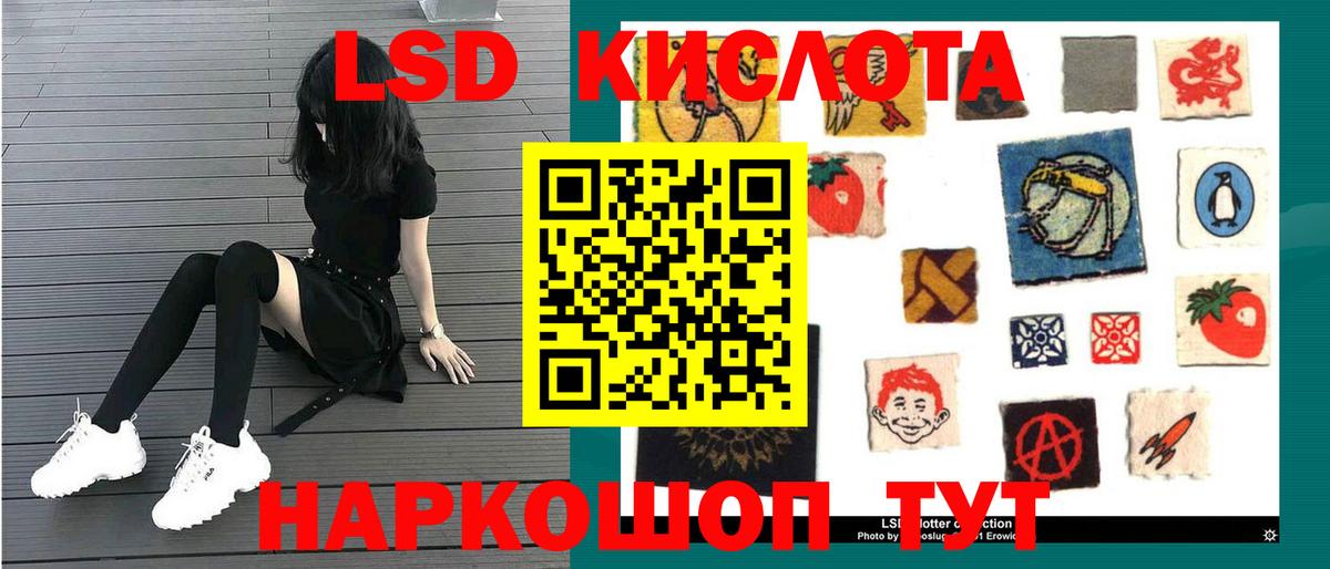 Соль-Илецк  LSD-25 экстази ecstasy  ЛСД экстази  Вход с VPN  ЛСД экстази кислота 