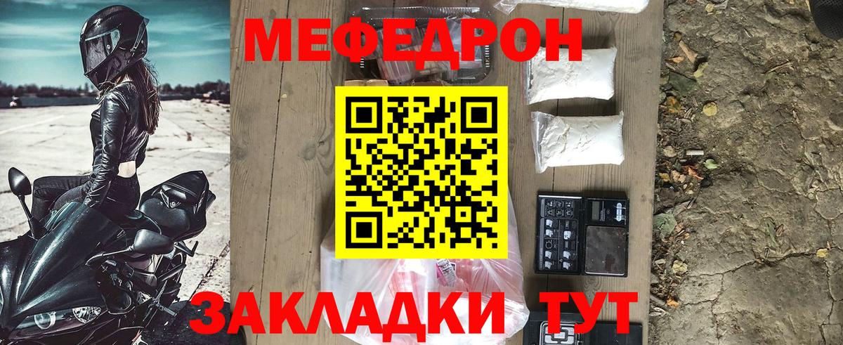 Меф мяу мяу кристаллы Соль-Илецк