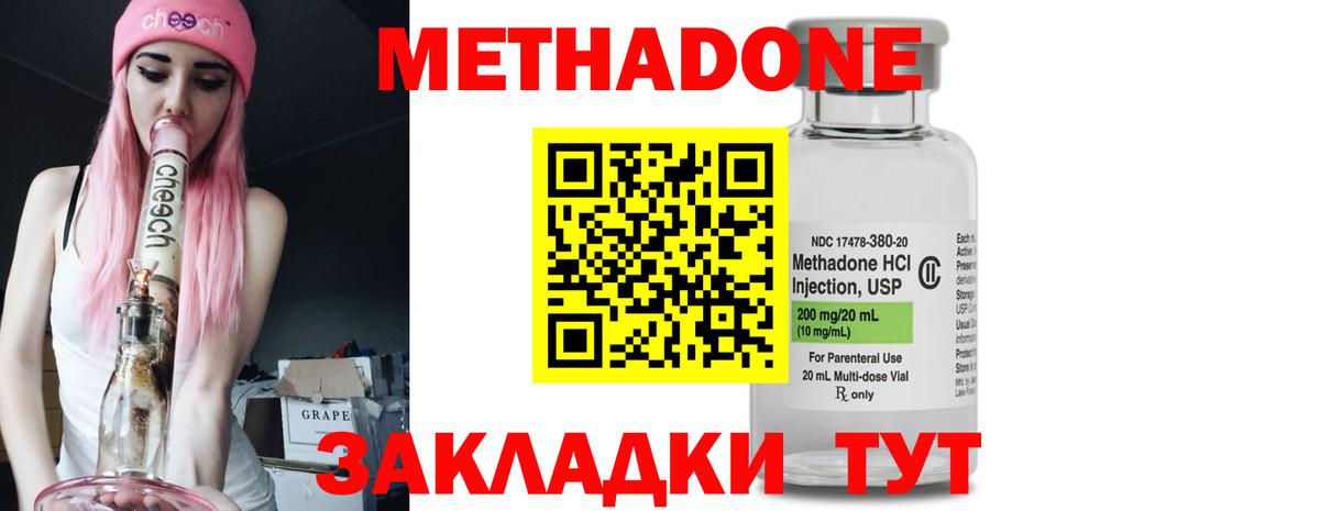 Соль-Илецк    ONION  Вход с VPN  МЕТАДОН белоснежный  МЕТАДОН VHQ 