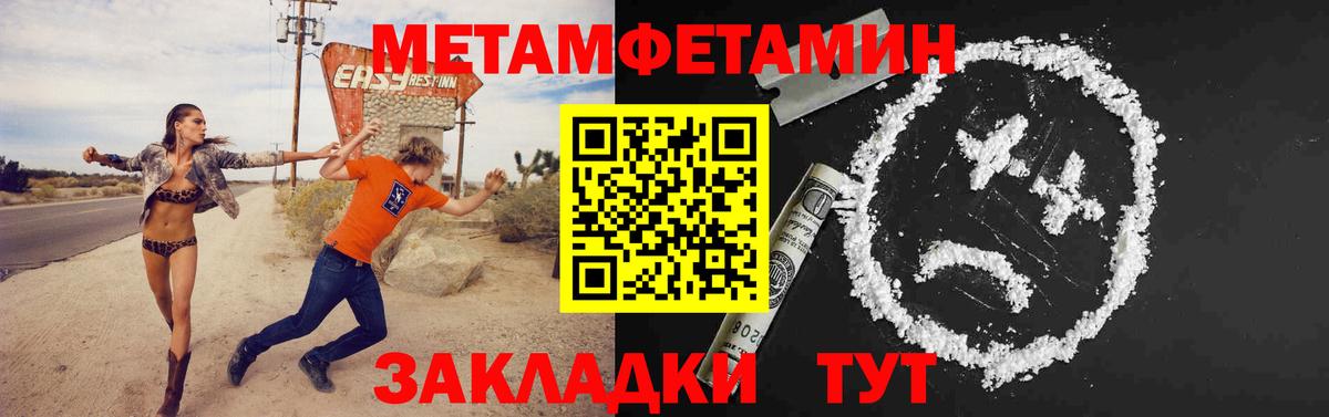 МЕТАМФЕТАМИН кристалл Соль-Илецк