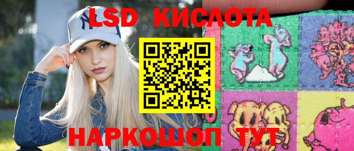 Соль-Илецк  Наркотические марки 1,5мг  Вход с VPN 