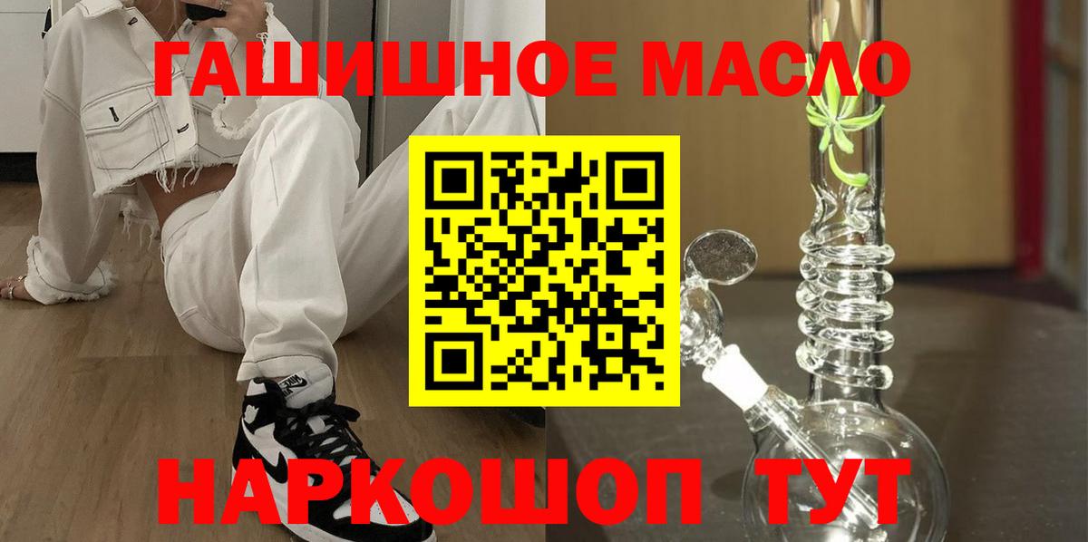 Дистиллят ТГК гашишное масло  Дистиллят ТГК концентрат  Соль-Илецк  Вход с VPN 