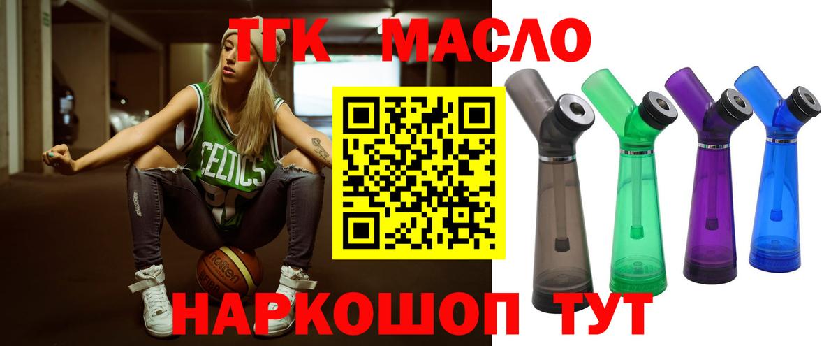 ТГК жижа Соль-Илецк